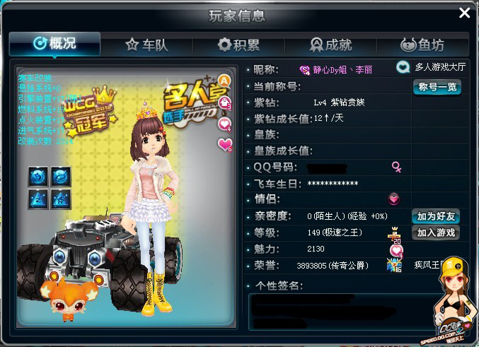 维金斯在比 维金斯在比