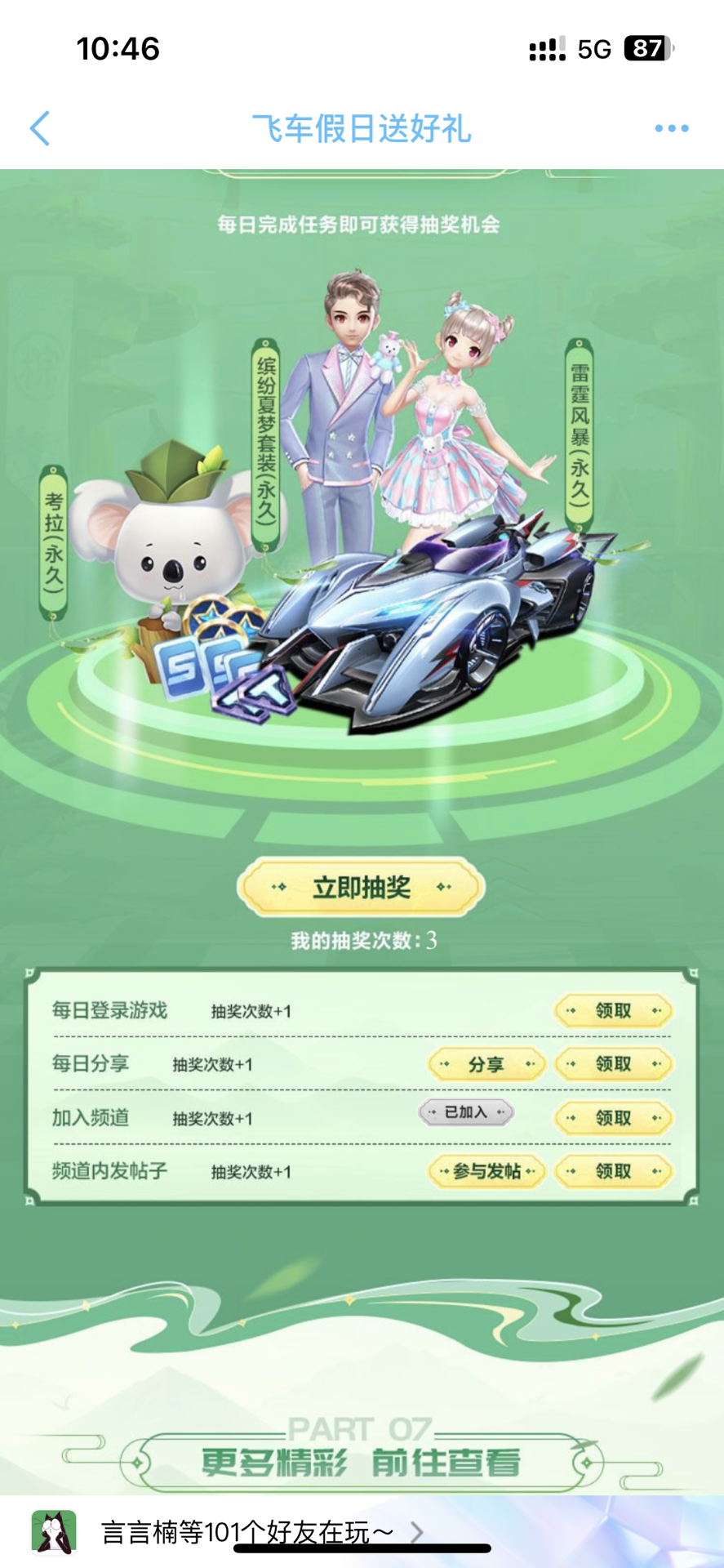 锁定高位失 锁定高位失