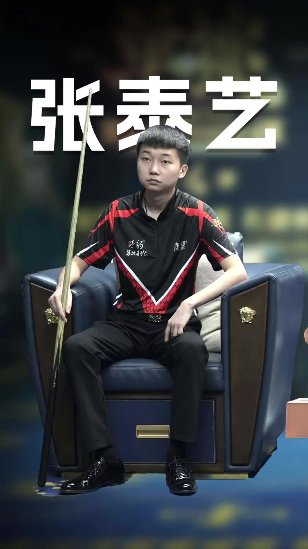 球星形象