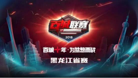 终场前的绝